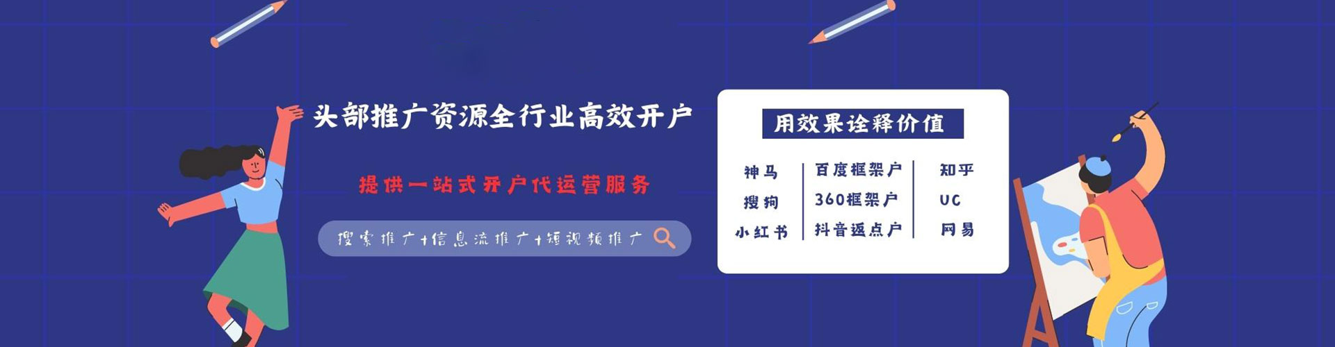 西秀头条信息流