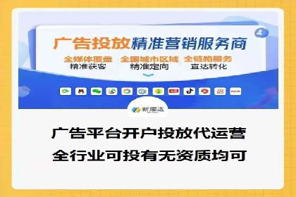 百度信息流开户必备条件及技巧